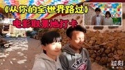 从你的全世界路过电影取景地,除了稻城亚丁,还有美丽的小镇乡城旅游完整版视频在线观看爱奇艺