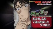 【名侦探柯南】2020剧场版「绯色の弾丸」新电视广告.时速1000km的真空超电导磁悬浮发车,赤井一家集结!动漫全集视频在线观看爱奇艺