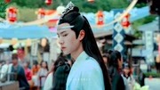 【陈情令/忘羡】吹灭小山河/何须问生平长短/应问何人相伴音乐背景音乐视频音乐爱奇艺