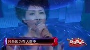 王菲现场演唱《传奇》,缥缈空灵的声音使人如临梦境,太好听了音乐背景音乐视频音乐爱奇艺