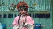 豫剧《泪洒相思地》我也是个宦家女,枉读诗书念文章,曹红演唱音乐背景音乐视频音乐爱奇艺