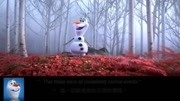 《冰雪奇缘2》Frozen 2 When I am Older 当我 长大 | 中英文字幕 电影原声歌曲 电影片段混剪 搞笑音乐背景音乐视频音乐爱奇艺