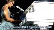 Taylor经典现场,一首写给小狼的道歉歌,也是对前男友的赞美之歌音乐背景音乐视频音乐爱奇艺