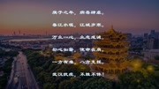 山川共域,日月同天.中国加油!音乐背景音乐视频音乐爱奇艺