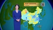 天气预报20200225资讯完整版视频在线观看爱奇艺