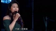 孙露现场演唱《再度重相逢》,比原唱还好听,柔美抒情!音乐背景音乐视频音乐爱奇艺