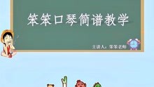 学简谱一课_儿歌简谱