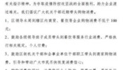 南京秦淮区发红头文件倡议:机关干部带头购物消费,本周内不低于100元原创完整版视频在线观看爱奇艺