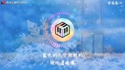 周深《雪花落下》《冰糖炖雪梨》主题曲 在你身边白色的童话音乐背景音乐视频音乐爱奇艺