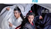 陈情令3.19日本wowow民营台0:00播出,一起期待吧片花完整版视频在线观看爱奇艺