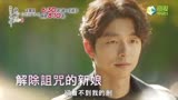 台湾 卫视中文台 播出韩剧《鬼怪》台配国语版预告 以前的预告
