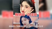 有种意外叫“同公司艺人”,虞书欣鞠婧祎还好,看到孔雪儿神仙公司娱乐完整版视频在线观看爱奇艺