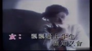 超经典MV《爱到分离仍是爱》林子祥,叶倩文.音乐背景音乐视频音乐爱奇艺