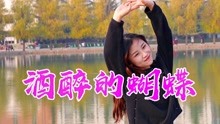 抒情歌曲酒醉的蝴蝶曲谱_酒醉的蝴蝶钢琴曲谱