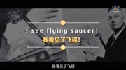 什么是飞碟(UFO)呢科技完整版视频在线观看爱奇艺