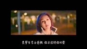 街道办GDC、欧阳耀莹  春娇与志明音乐背景音乐视频音乐爱奇艺