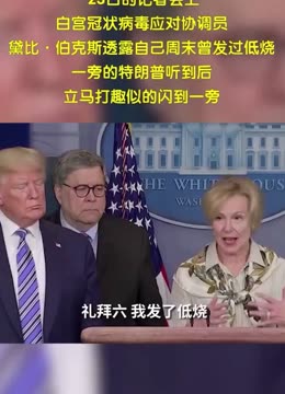 特朗普,太搞笑咯