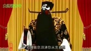 裘派名家康万生,演唱京剧《赤桑镇》选段,见嫂娘只哭得泪如雨降音乐背景音乐视频音乐爱奇艺