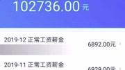 个税APP退税流程,有人能退2000资讯搜索最新资讯爱奇艺