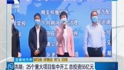 洪湖:25个重大项目集中开工,总投资55亿元资讯完整版视频在线观看爱奇艺