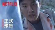 金东希主演Netflix韩国犯罪剧集《人间课堂》正式预告电视剧全集完整版视频在线观看爱奇艺