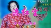 山楂妹一曲《渡红尘》了却世间繁芜事,愿作红尘摆渡人!音乐背景音乐视频音乐爱奇艺