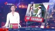 企业自筑防线 男子持“体检合格”证明从鄂返粤后确诊资讯搜索最新资讯爱奇艺