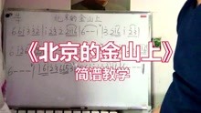 中老年学简谱快速入门_中老年零基础 学音乐 简谱十日通第二课