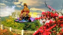 观音灵感歌简谱_葫芦丝佛曲 观音灵感歌 ,天籁佛乐,送给有缘人(2)