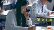 03.富二代的学习方式,也是很枯燥.解说韩剧《天空之城》电视剧全集完整版视频在线观看爱奇艺