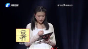 汉字:学生被考汉字部首包耳旁,第一个字就惊讶众人!资讯搜索最新资讯爱奇艺