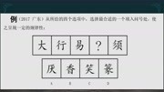 这个题目昨天给的答案是B,有网友反应选C,我觉得选C也有道理知识名师课堂爱奇艺