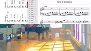 【简弹曲谱】《夜空中最亮的星》五线谱+简谱试听,C调带指法音乐背景音乐视频音乐爱奇艺