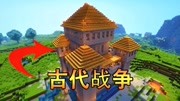 我的世界:建设一个属于你自己的国家!发展贸易,培养士兵!游戏完整版视频在线观看爱奇艺