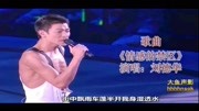 歌曲《情感的禁区》演唱:刘德华娱乐完整版视频在线观看爱奇艺