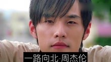 一路向北钢琴简谱_一路向北,一路向北钢琴谱,一路向北钢琴谱网,一路向北钢琴谱大全,虫虫钢琴谱下载(3)