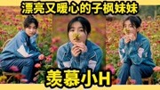 张子枫安慰小H好治愈,陶虹感慨:女孩子的存在让这个世界更美好娱乐完整版视频在线观看爱奇艺