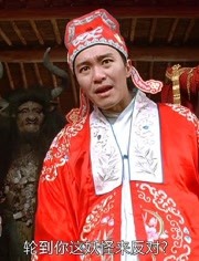 人家郎才女貌天生一对轮到你这妖怪来反对这句台词真是太经典