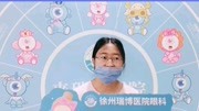 徐州瑞博医院眼科‖近视650度女孩icl晶体植入手术经验分享资讯搜索最新资讯爱奇艺