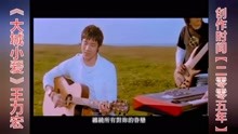 大城小爱歌曲谱_大城小爱贝斯谱(5)