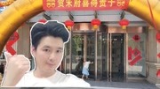 喝糖茶,农村小伙给小孩办“满月酒”,带你看看我们这的风俗生活完整版视频在线观看爱奇艺