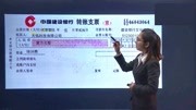 零基础学出纳 会计实操 07 出纳四大基本技能填写票据知识名师课堂爱奇艺