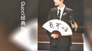 【肖战】战战微博之夜身着Gucci天秤座定制西服,这张照片一直是我的锁屏壁纸!娱乐完整版视频在线观看爱奇艺