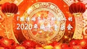 棕情端午,醉美二胡2020年端午音乐会音乐背景音乐视频音乐爱奇艺