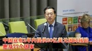 国际时政丨中国宣布2年内提供20亿美元国际援助,惠及77个国家军事完整版视频在线观看爱奇艺