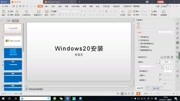 Windows20安装(非官方)科技完整版视频在线观看爱奇艺