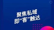 微信全生态私域流量运营工具推荐资讯搜索最新资讯爱奇艺