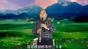 李强电吹管演奏~《站着等你三千年》(84号音色)音乐背景音乐视频音乐爱奇艺