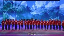 京剧合唱我是中国人曲谱_我是中国人京剧