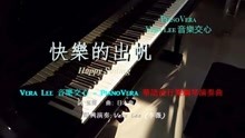 出航曲谱_钢琴简单曲谱